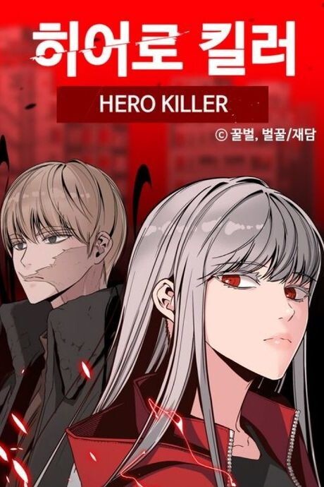 Hero Killer