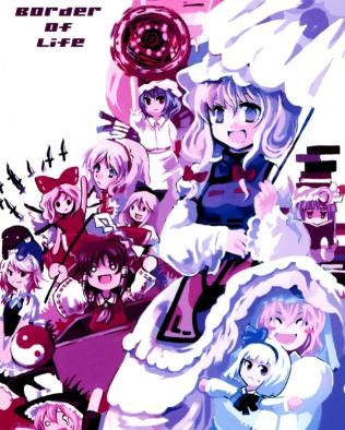 Touhou - Charming Border of Life (Doujinshi)